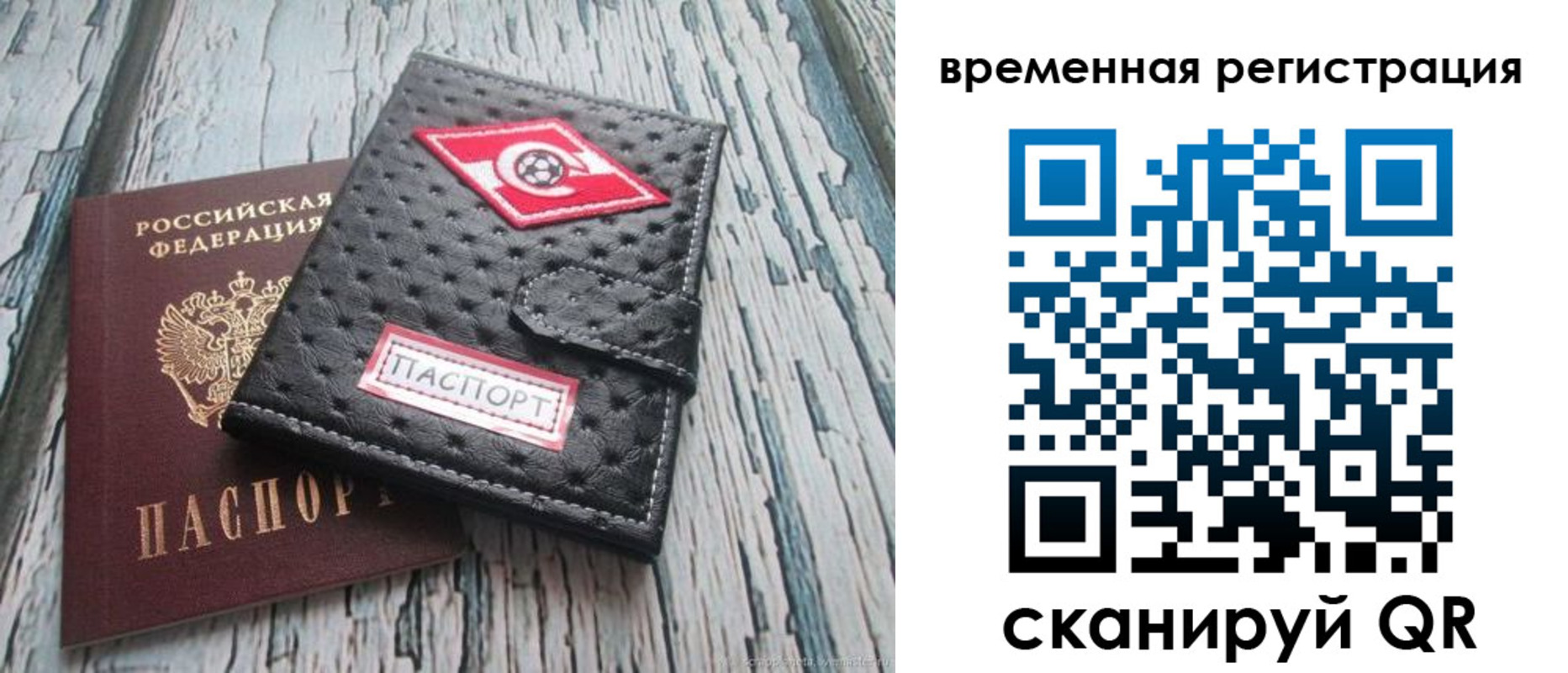 временная регистрация недорого в Усть-Илимске