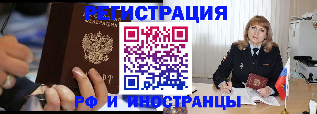 прописка ребенка в Усть-Илимске
