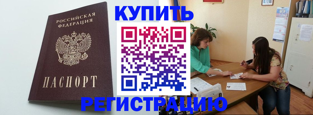 где прописаться в Усть-Илимске