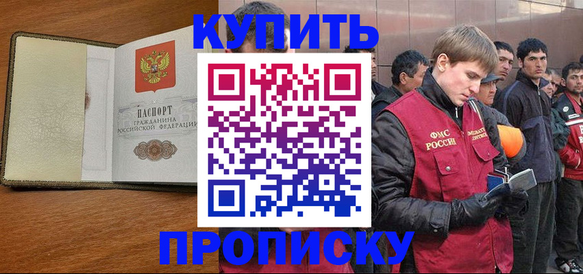 временная регистрация недорого в Усть-Илимске