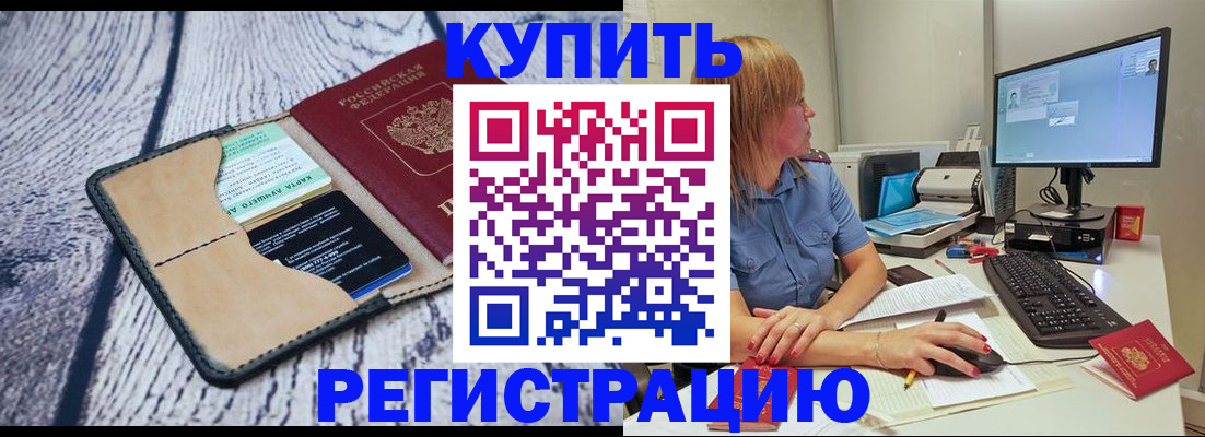 временная регистрация надежно в Усть-Илимске