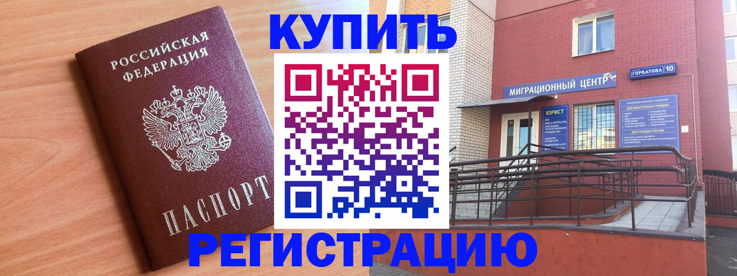 временная прописка в Усть-Илимске